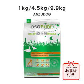 アーテミス オソピュアグレインフリー ダック＆ガルバンゾー 1kg/4.5kg/9.9kg 犬用ごはん ドッグフード ドライフード ペット