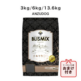 BLISMIX ブリスミックス ドッグ チキン中粒 3kg/6kg/13.6kg 犬用ごはん ドッグフード ドライフード ペット