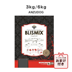 BLISMIX ブリスミックス ポーク 3kg/6kg 犬用ごはん ドッグフード ドライフード ペット