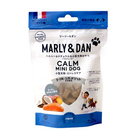 MARLY&DAN マーリー＆ダン ソフト&チューイー 小型犬用・ストレスケア 50g 犬用おやつ ドッグフード