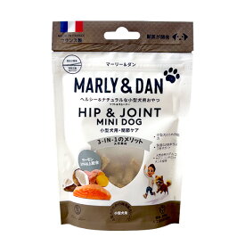 MARLY&DAN マーリー＆ダン ソフト&チューイー 小型犬用・関節ケア 50g 犬用おやつ ドッグフード