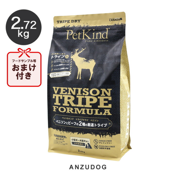 楽天市場】PetKind ペットカインド トライプドライ ベニソントライプ 