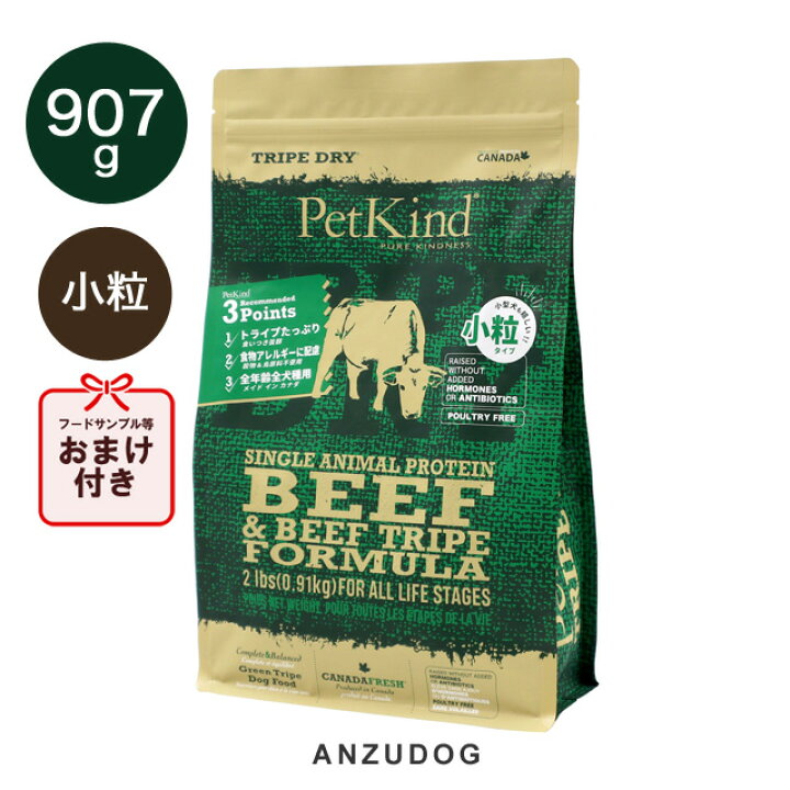 楽天市場】PetKind ペットカインド トライプドライ グリーンビーフ 