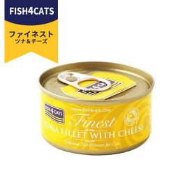 フィッシュ4キャット 猫缶 ツナ＆チーズ TUNA FILLET WITH CHEESE 70g 猫のごはん キャットフード ウェットフード