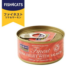 フィッシュ4キャット 猫缶 ツナ＆サーモン TUNA FILLET WITH SALMON 70g 猫のごはん キャットフード ウェットフード
