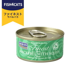 フィッシュ4キャット 猫缶 サバ＆イカ MACKEREL WITH SQUID 70g 猫のごはん キャットフード ウェットフード