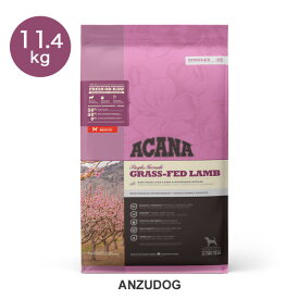 ACANA(アカナ） シングル グラスフェッドラム 11.4kg 犬用ごはん ドッグフード ドライフード