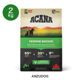 ACANA(アカナ） アカナドッグ シニアドッグレシピ 2kg 犬用ごはん ドッグフード ドライフード