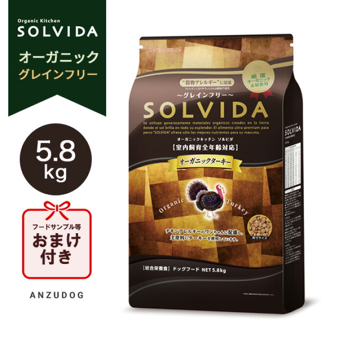 楽天市場】賞味期限が2025年1月29日までの為、20％! SOLVIDA ソルビダ 