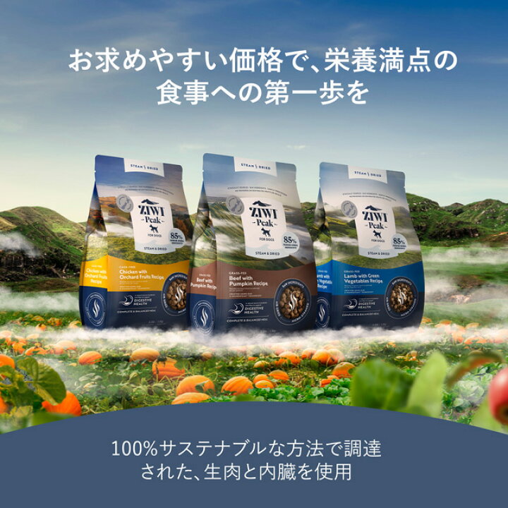 楽天市場】ZIwi ジウィピーク スチーム＆ドライ ドッグフード ビーフ 