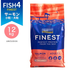 FISH4DOGS FINEST �t�B�b�V���t�H�[�h�b�O �t�@�C�l�X�g �T�[���� �����E�嗱 �����h�{�H 12kg ���p���͂� �h�b�O�t�[�h �h���C�t�[�h