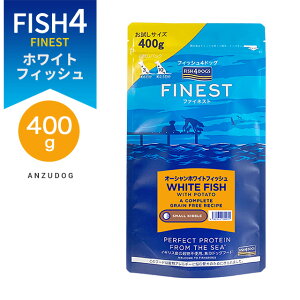 FISH4DOGS FINEST tBbVtH[hbO t@ClXg I[VzCgtBbV h{H 400g p͂ hbOt[h hCt[h