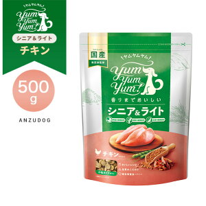 yum yum yum�I(������������) �V�j�A&���C�g �`�L�� �h���C�^�C�v 500g ���p �h�b�O�t�[�h �h���C�t�[�h �y�b�g