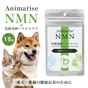 �A�j�}�P�A Animarise NMN�{15g���� �A�j�}���C�Y NMN×���_���y�n�i�r���^�P�ܗL �T�v�� �� �L �����p���N�⏕�H�i
