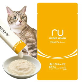 ねこぴゅ〜れ 美食通グルメ ささみ 10g×4本リバードユニオン 猫用おやつ キャットフード