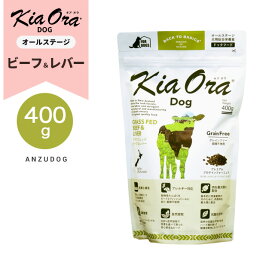 KiaOra キアオラ　ドッグフード　ビーフ＆レバー 400g ドッグフード ドライフード 全犬種・年齢対応 正規品