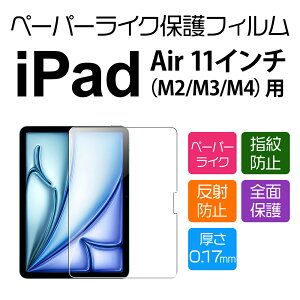 11�C���` iPad Air M4 M3 M2�p�y�[�p�[���C�N�t�B����
