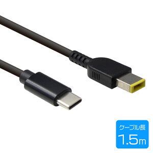 USB Type-C m[gPCdP[u 65W p^^CviLenovo/NECj1.5m