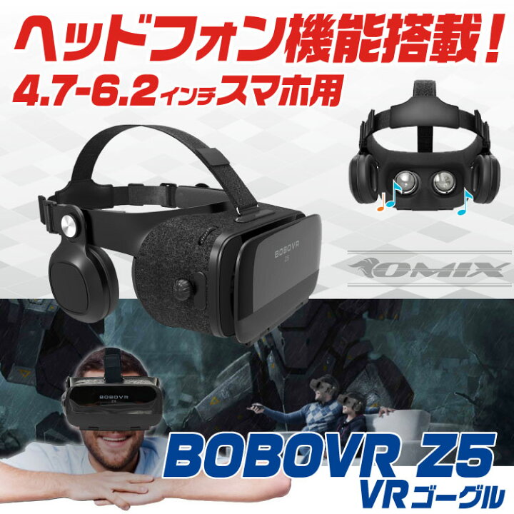Erhvervelse yderligere så 楽天市場】【送料無料】VRゴーグル BOBOVR Z5 リモコンなしモデル VRヘッドセット VRメガネ 3D映像効果 バーチャルリアリティ :  NETの穴場Omix