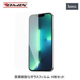 iPhone 13 / mini / Pro / Pro Max 5.4インチ 6.1インチ 6.7インチ スクリーンプロテクター フルスクリーン 高精細強化ガラス 強化ガラス フィルム 指紋防止 10枚セット hoco. G6