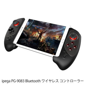 ipega PG-9083S Bluetooth ゲームコントローラー ゲームパッド Android/iOS/Windwos対応