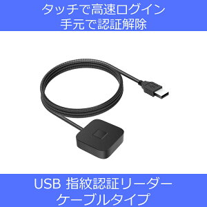 �w��F�؃��[�_�[ D7 �u���b�N USB A�P�[�u���^�C�v WindowsHello�Ή�