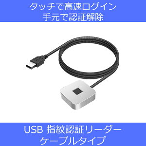 �w��F�؃��[�_�[ D7 �V���o�[ USB A�P�[�u���^�C�v WindowsHello�Ή�