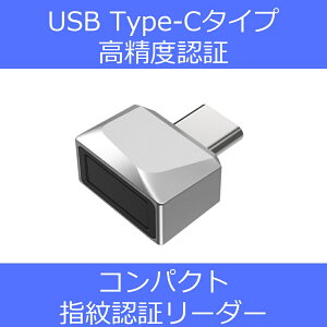 USB Type-C �w��F�؃��[�_�[ Windows Hello�Ή� �������F�� 360�x�w��F�� �ő�10�w�o�^ Windows 10/11 �Ή� �v���O�A���h�v���C �����^ �V���o�[���f��
