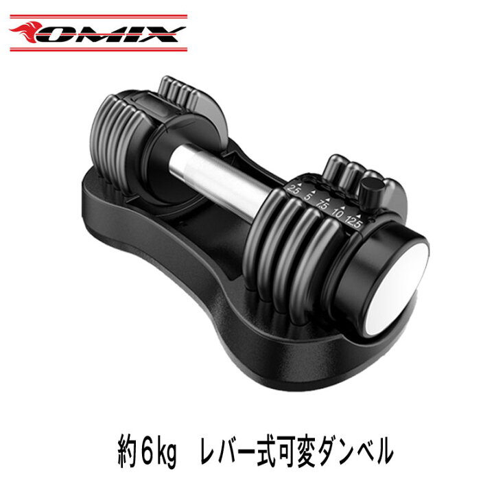 楽天市場】【1個】レバー式 可変ダンベル 約6kg 2.5-12.5ポンド 