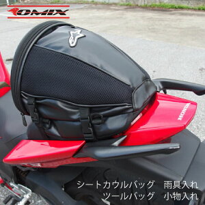 シートカウルバッグ 雨具入れ ツールバッグ 小物入れ