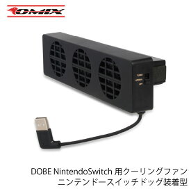 DOBE NintendoSwitch用クーリングファン　冷却ファン　　ニンテンドースイッチドッグ装着型