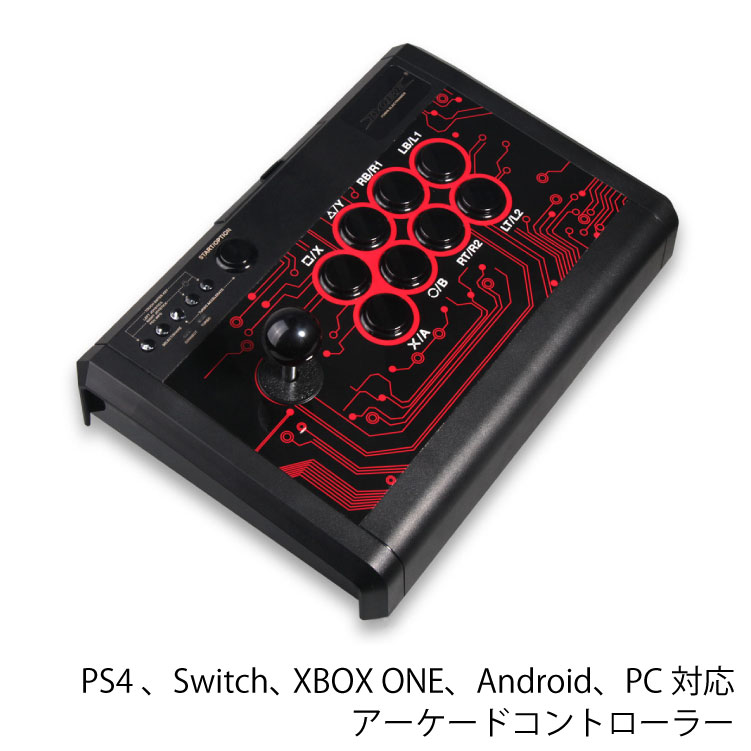 多くのデバイスに対応したマルチアーケードスティック DOBE アーケードコントローラー Switch PC XBOXone Android PS4 大特価!! ストアー