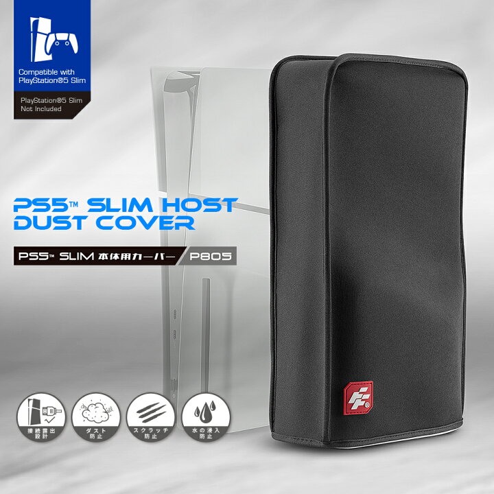 楽天市場】PS5本体防塵カバー[CFI-2000シリーズ対応]Flashfire P805 