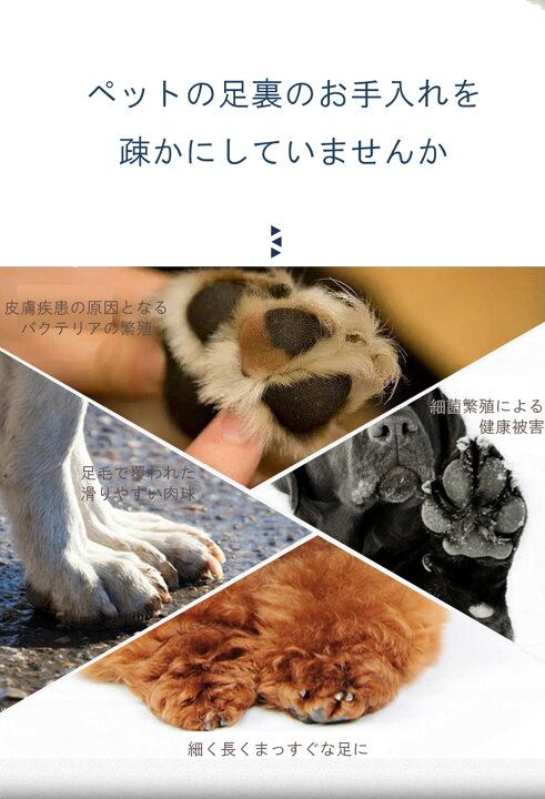 楽天市場 ペット用 バリカン 電動 足裏 肉球 犬 猫 毛 トリマー Ledライト 2段階 速度調整 Usb充電式 Netの穴場omix