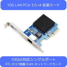 10GbE 有線LANカード RTL8127搭載 PCIe Gen3x2 RJ45対応1ポート ネットワークアダプタ
