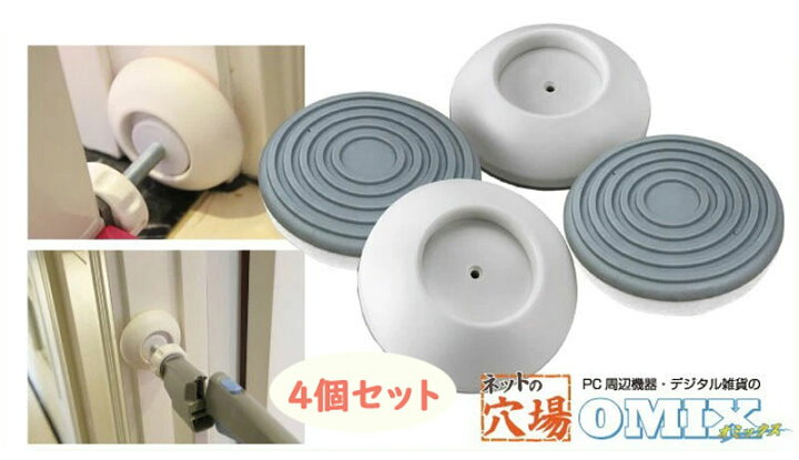 楽天市場】ウォールセーバー 4個セット ベビーゲート ペットゲート 壁 