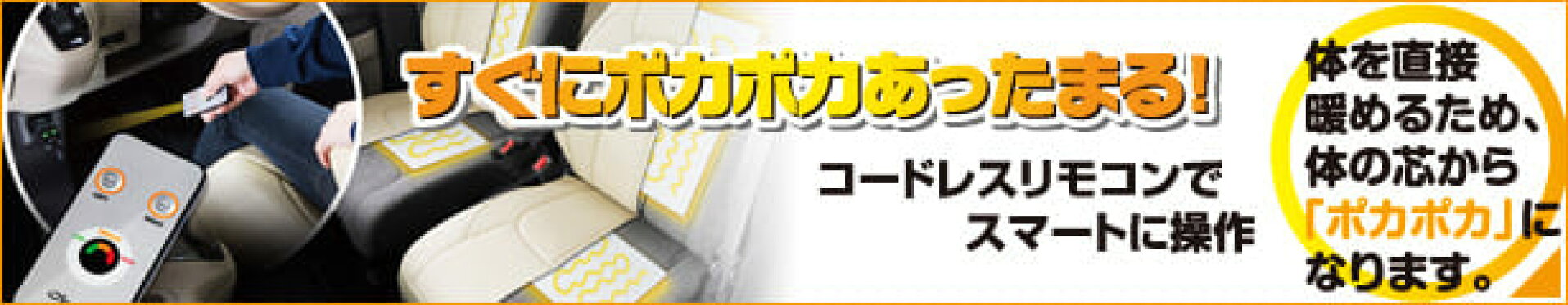 クラッツィオ コードレスシートヒーター