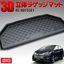 楽天市場】オデッセイ rc1 トレイの通販