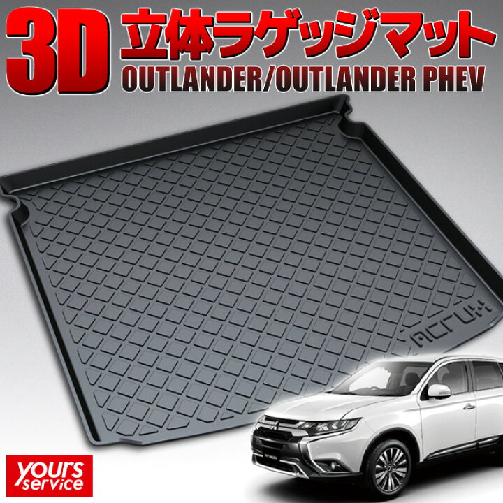 楽天市場】【1000円OFFクーポン有】ミツビシ アウトランダー 