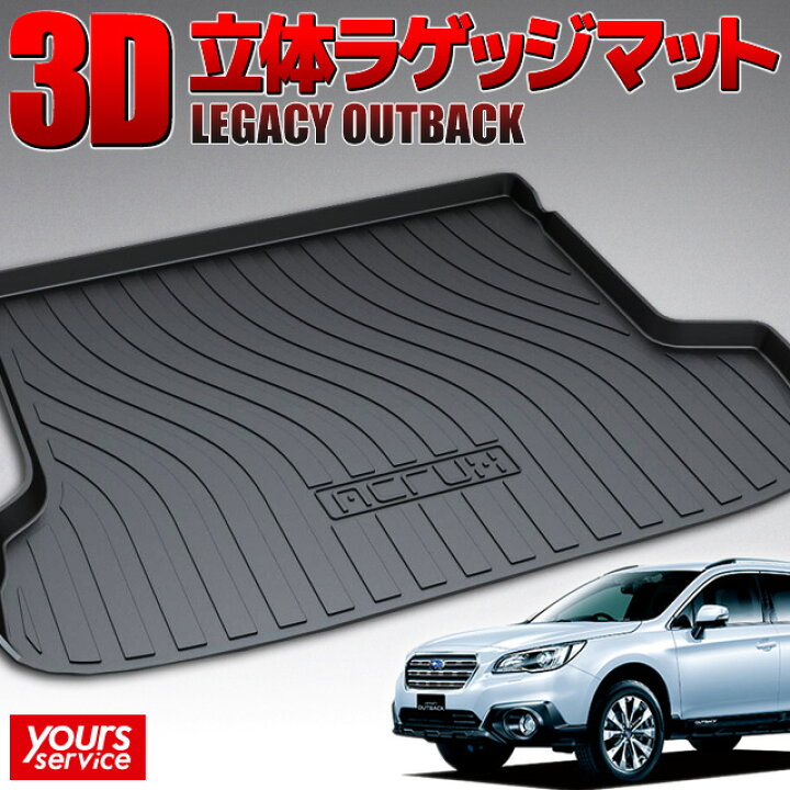 楽天市場】【1000円OFFクーポン有】スバル レガシィアウトバック  