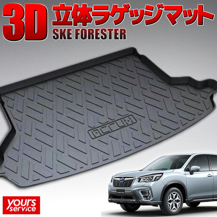 楽天市場】【1000円OFFクーポン有】スバル フォレスター（SKE 