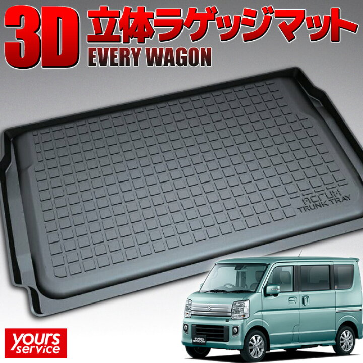 楽天市場】【1000円OFFクーポン有】スズキ エブリイワゴン トランク 