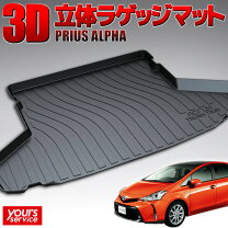楽天市場】acrux トランクトレイ トヨタ プリウスαの通販