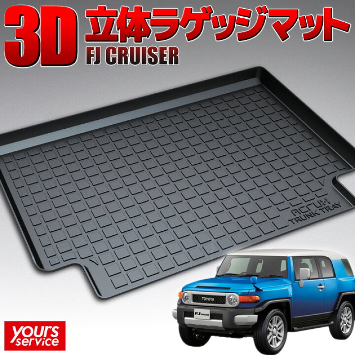 楽天市場】【1000円OFFクーポン有】トヨタ FJクルーザー トランク 