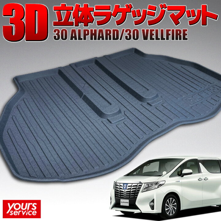 楽天市場】【1000円OFFクーポン有】トヨタ アルファード/ヴェル 