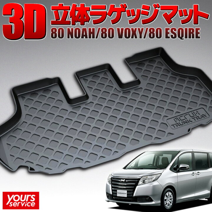楽天市場】【1000円OFFクーポン有】トヨタ ノア/ヴォクシー 