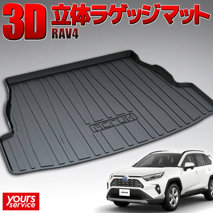 楽天市場】【1000円OFFクーポン有】トヨタ RAV4 トランクトレイ 縦長巻 