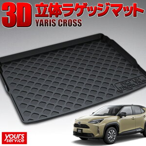 【1000円OFFクーポン有】トヨタ ヤリスクロス トランクトレイ 縦長巻梱包/S13 ACRUX trunktray 水洗い 防水 泥 砂 汚れ防止 傷 保護 雨 キャンプ 釣り アウトドア ラゲッジマット ラゲージ トランク