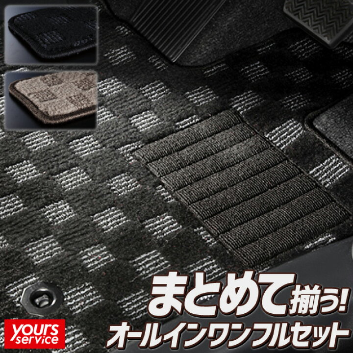 楽天市場 プリウス 50系 フロアマットex フルセット フロアマット ラゲッジマット Artina Prius ぷりうす 50系 国産 背面ラバー 滑り止め 足元マット リラックス 新車 ドライブ 子育て おしゃれ マット アルティナ トヨタプリウス 50系 フロアマット ユアーズ