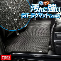 楽天市場】エスティマ 50 ラバー マットの通販
